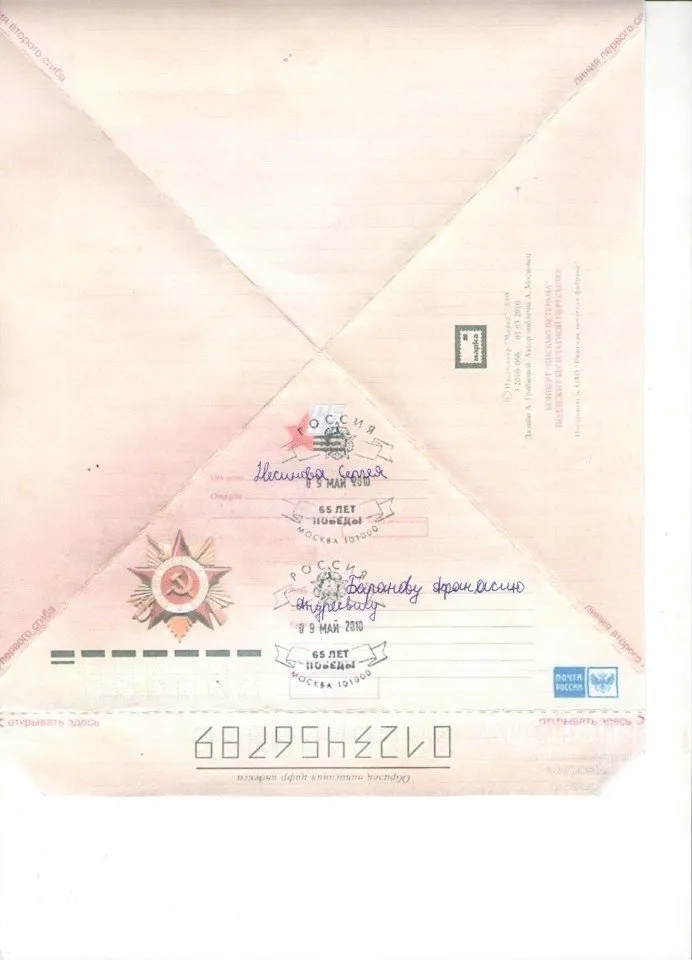 Несинов Сергей 2