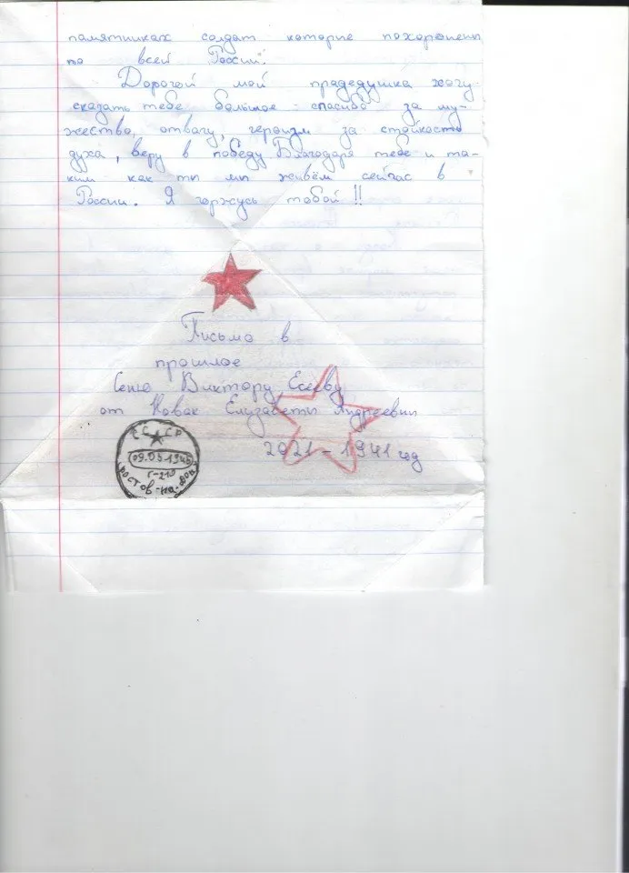 Новак Елизавета 4 А 2