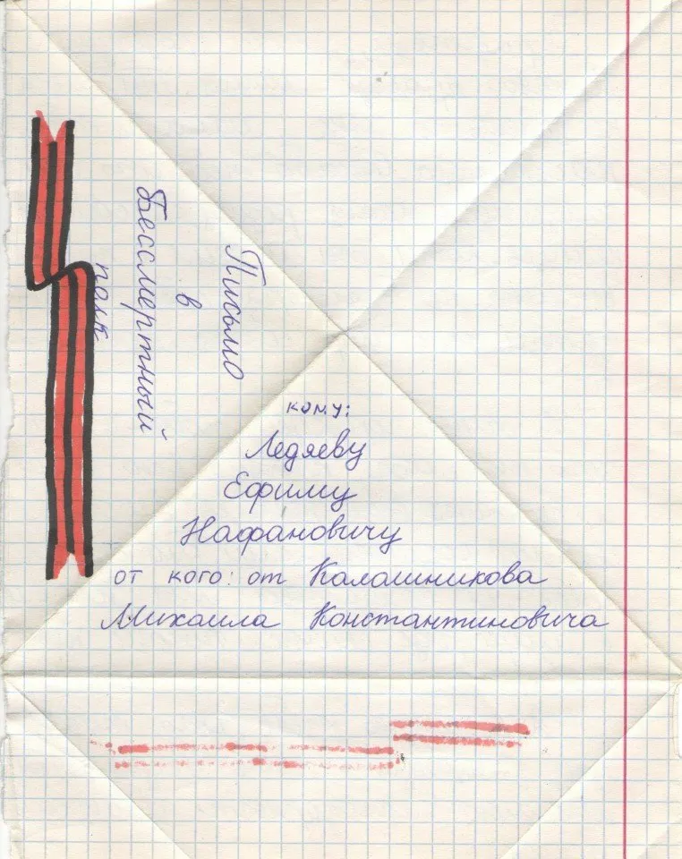 Калашников Михаил 2