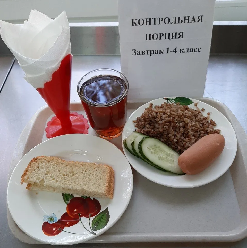 18.09.2020.Комплексный завтрак для обучающихся 1-4 классов, 54-17 руб.