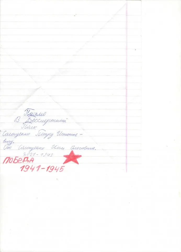 Солощенко Илья 3