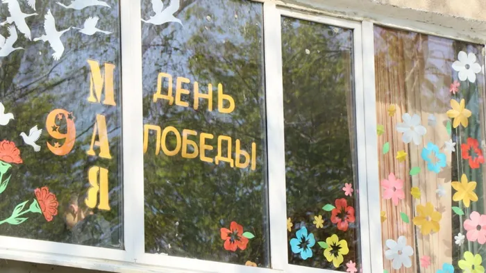 В МБОУ “Школа 97” проходит  акция “Окна Победы”. Это совместное мероприятие  детей и родителей в творческой,нестандартной форме подчеркивает уважение , детей к подвигу   народа,сохранение памяти поколений .