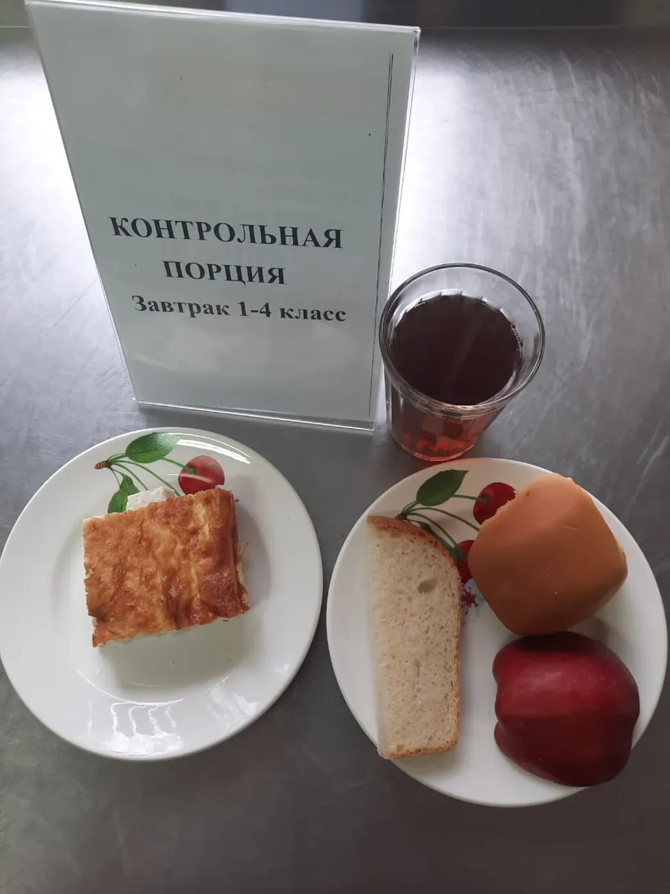 2022-11-08 завтрак