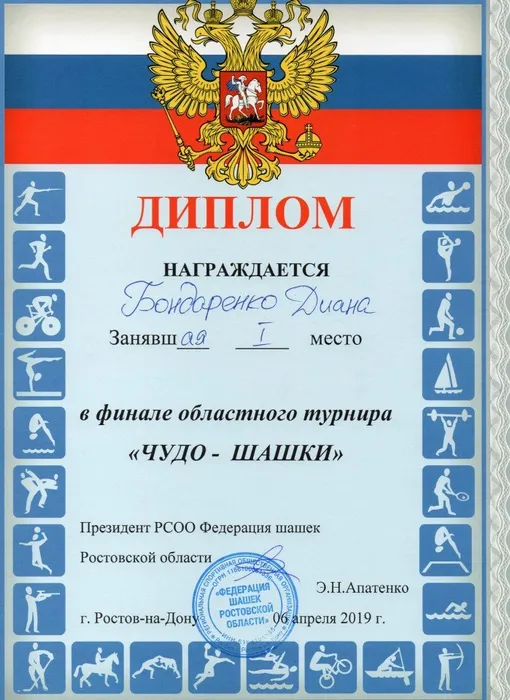 бондаренко диана