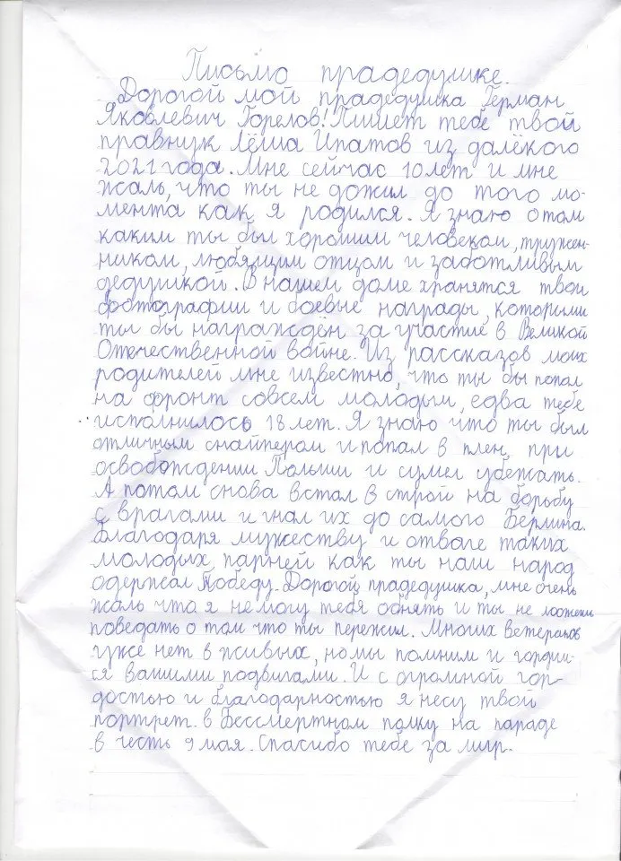 Ипатов Алексей 4