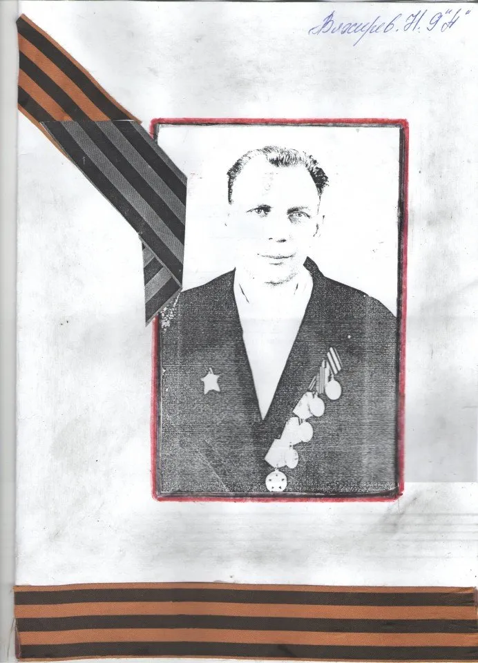 Вяхирев Никита 9 А 2