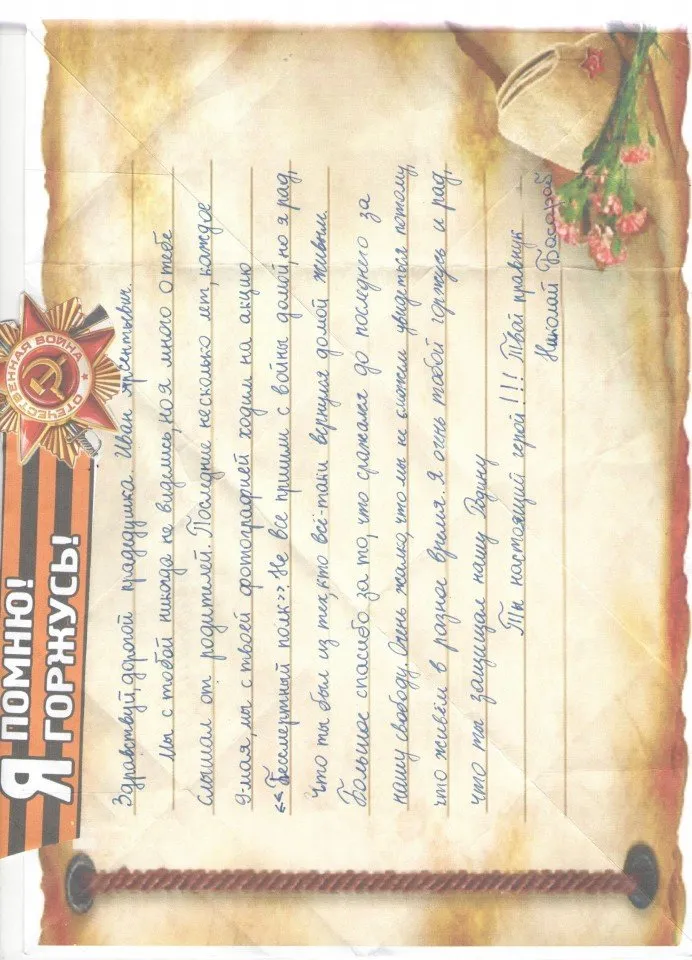 Басараб Николай