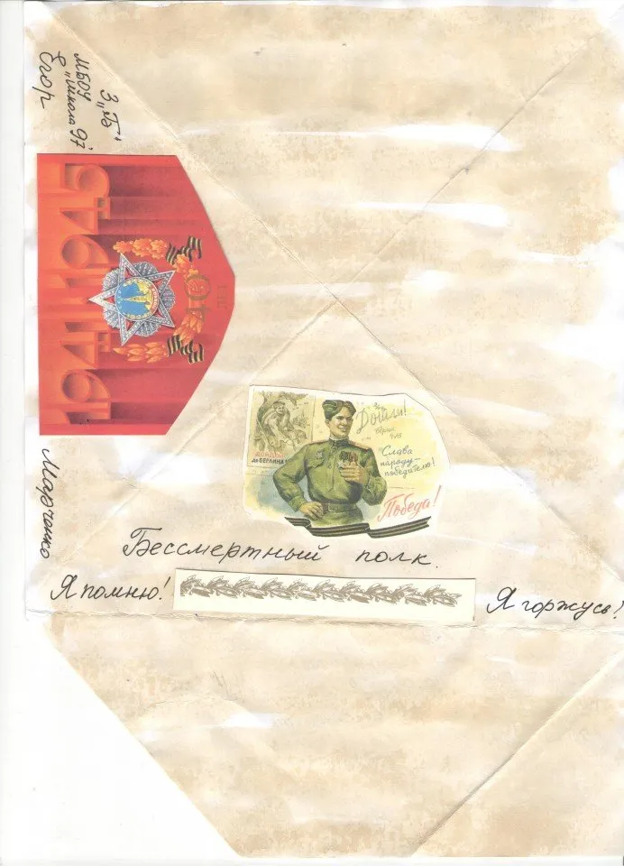 Марченко Егор 3 Б 2