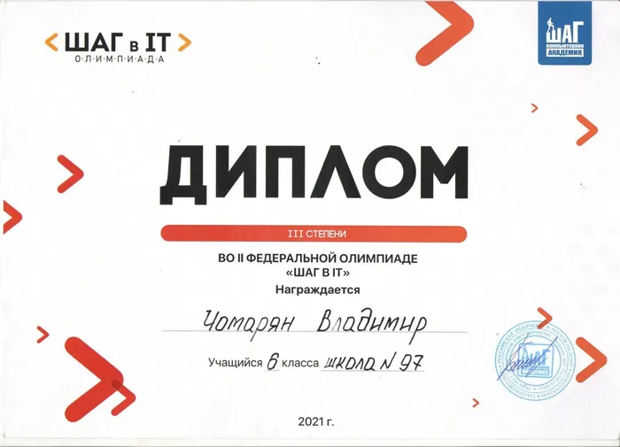 чомарян1
