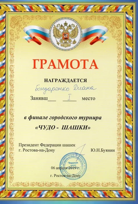 бондаренко