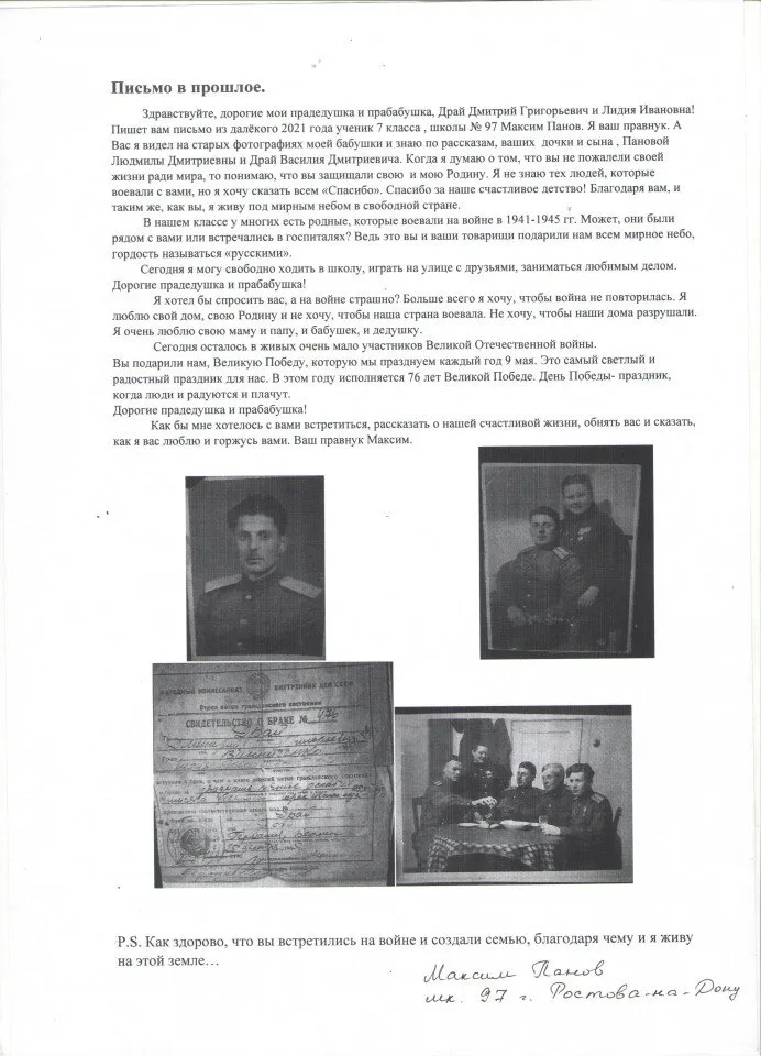 Панов Максим 7