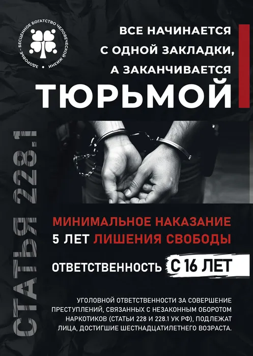 листовка01