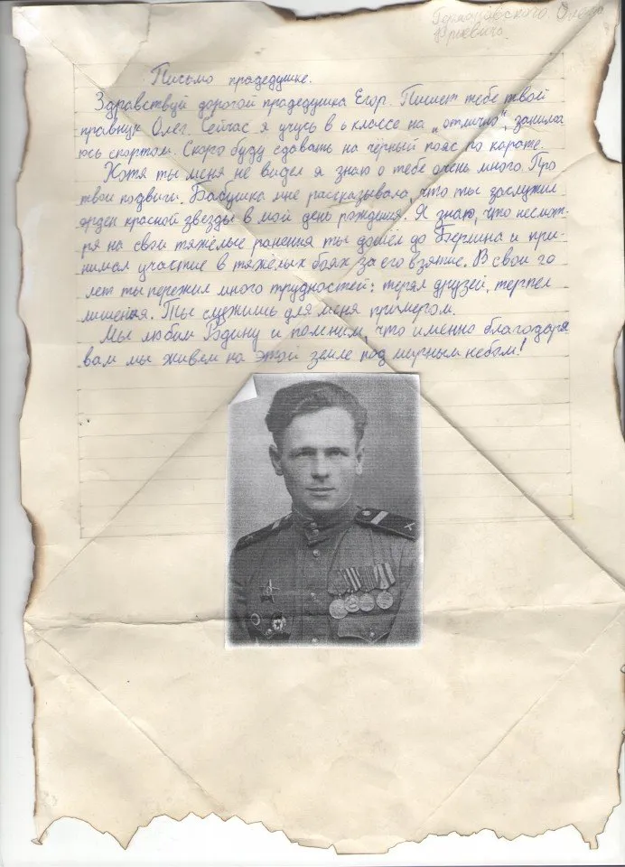 германовский