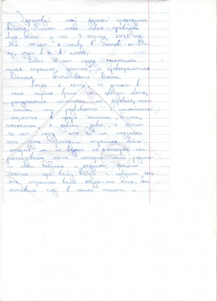 Новак Елизавета 4 А 1