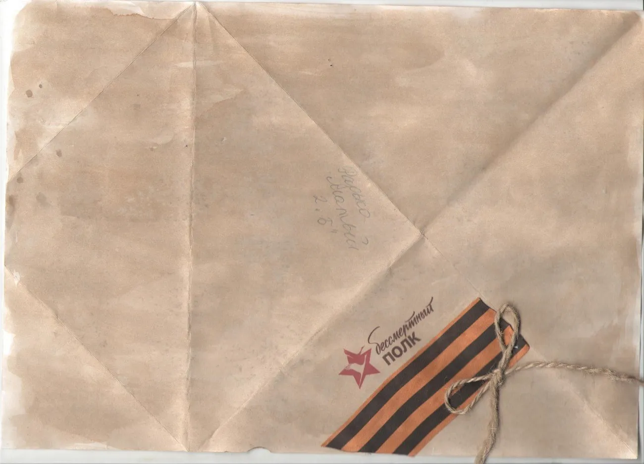 Редько Матвей 2 Б 2