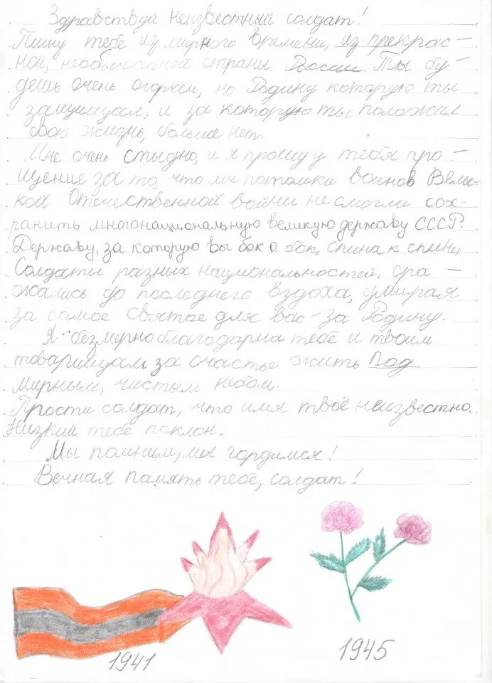 Компанец Валерия 1 В