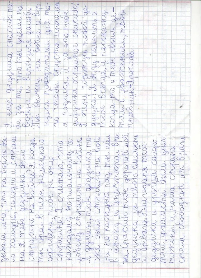 Степаненко Ярослав 2