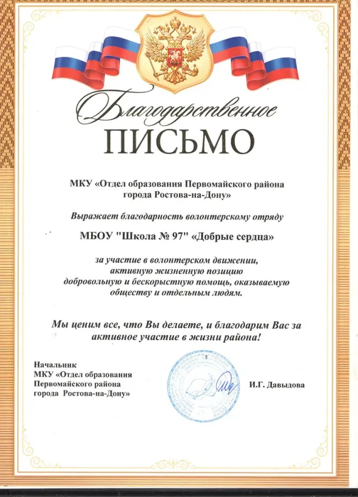 диплом валант