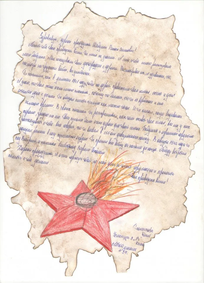 Тюликова Ксения 8 В