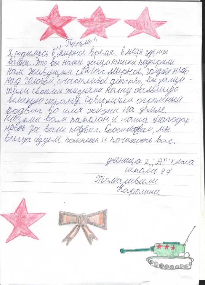 Томашвили Каролина 2В