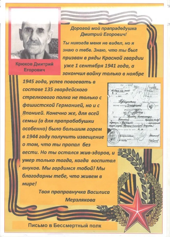 Василиса Мерзлякова 3 В