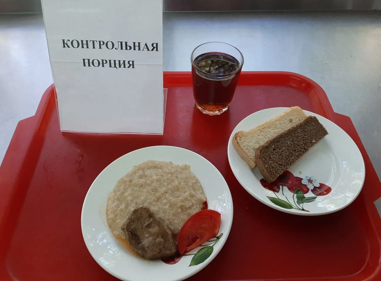 9.09.2020 Комплексный завтрак  76,47 РУБ