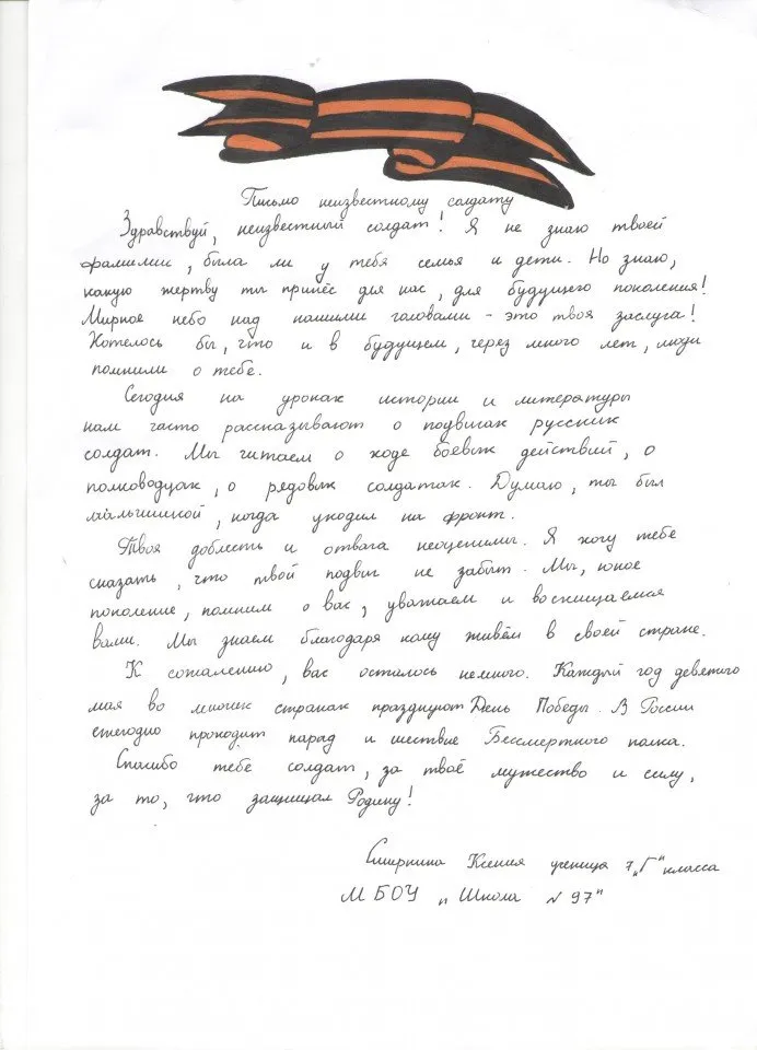 Смирнина Ксения 7 Г