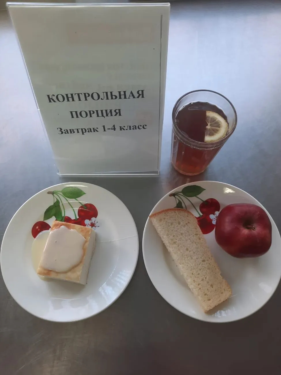 2022-11-15 завтрак