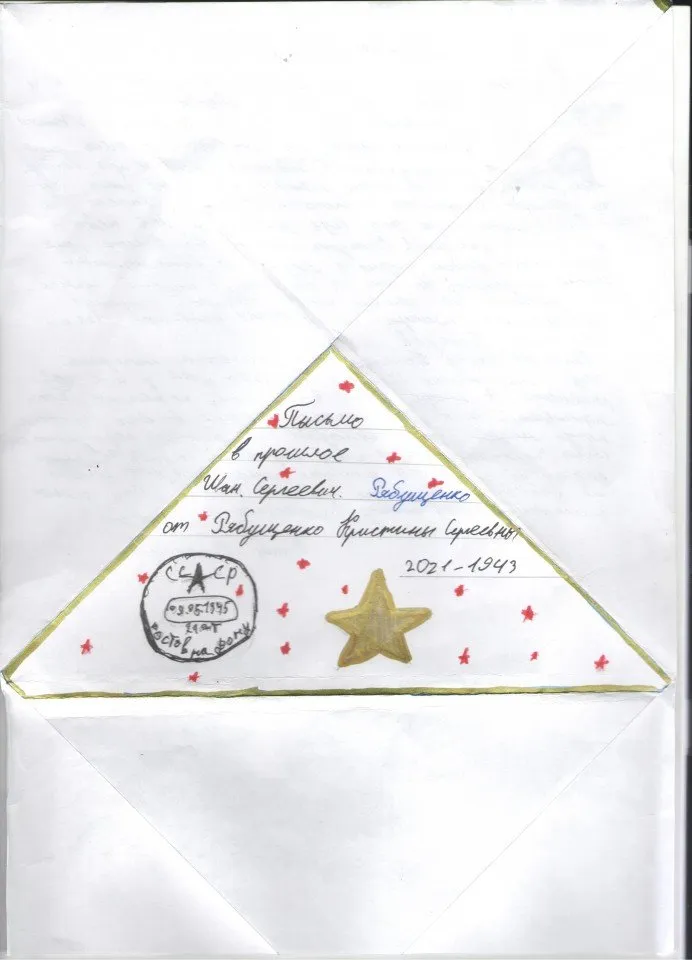 Рябущенко Кристина 4 2