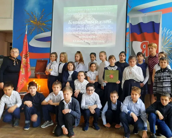 Классный час "Блокадный хлеб: символ жизни и надежды" посвященные 77 годовщине снятия блокады и освобождения Ленинграда от&nbsp;немецко-фашистских захватчиков.
