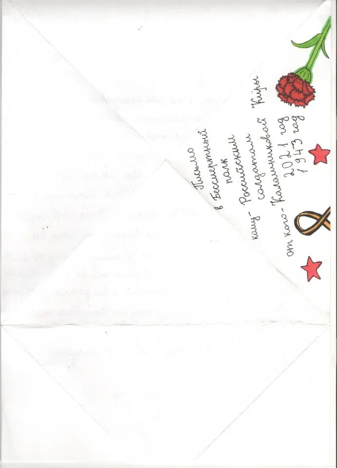 Калашникова Кира  4 А 2