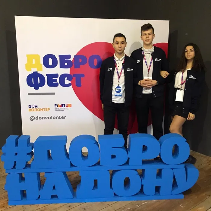состоялся фестиваль добровольцев «Доброфест»