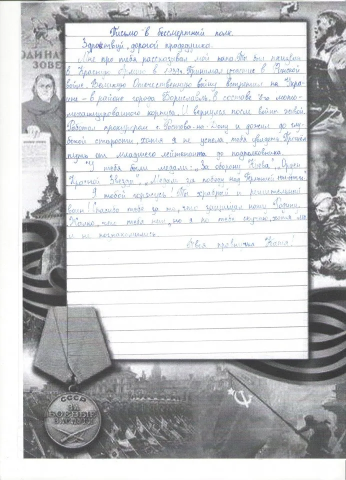 Ткаченко Екатерина 5 Г