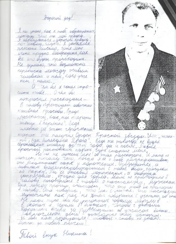 Вяхирев Никита 9 А 1