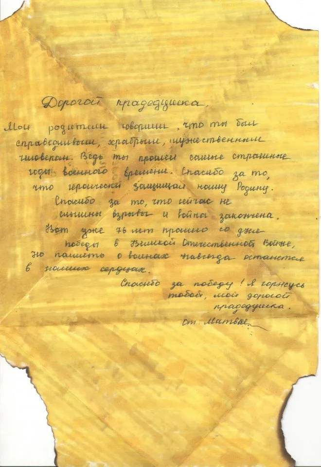 Бойков Матвей 5 Г 1