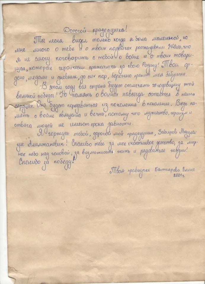 бахтиярова