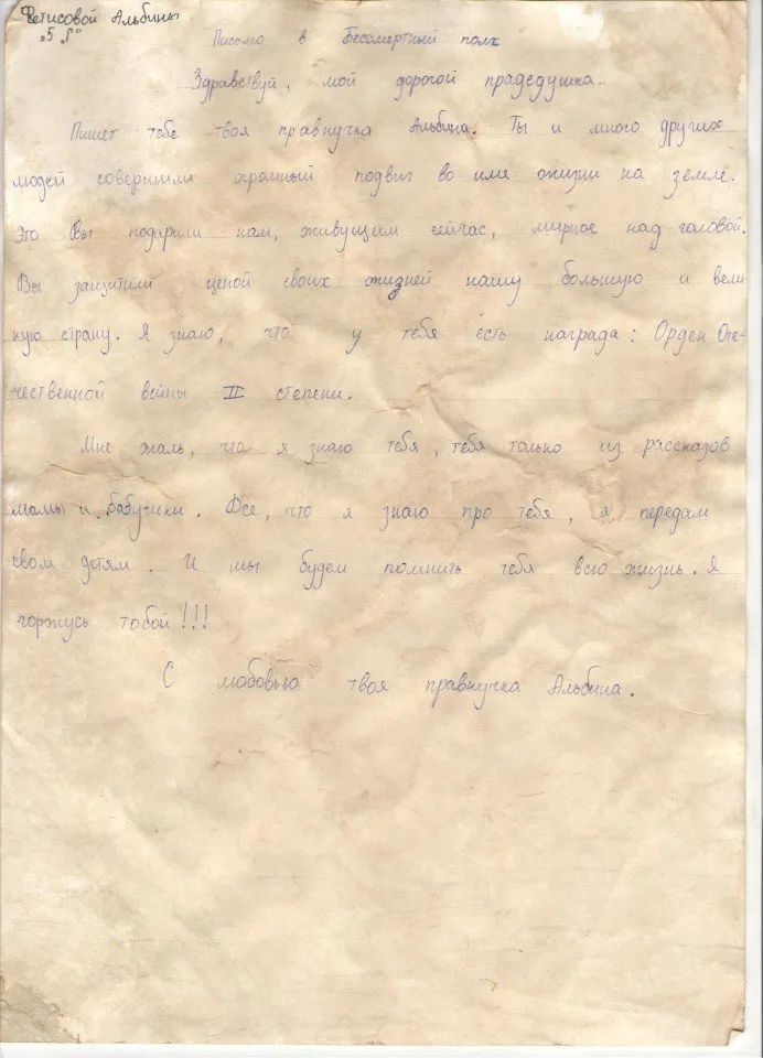 фитисова альбина 5г