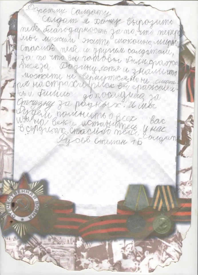 Русев Степан 1 Б