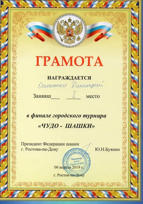 осипенко дмитрий