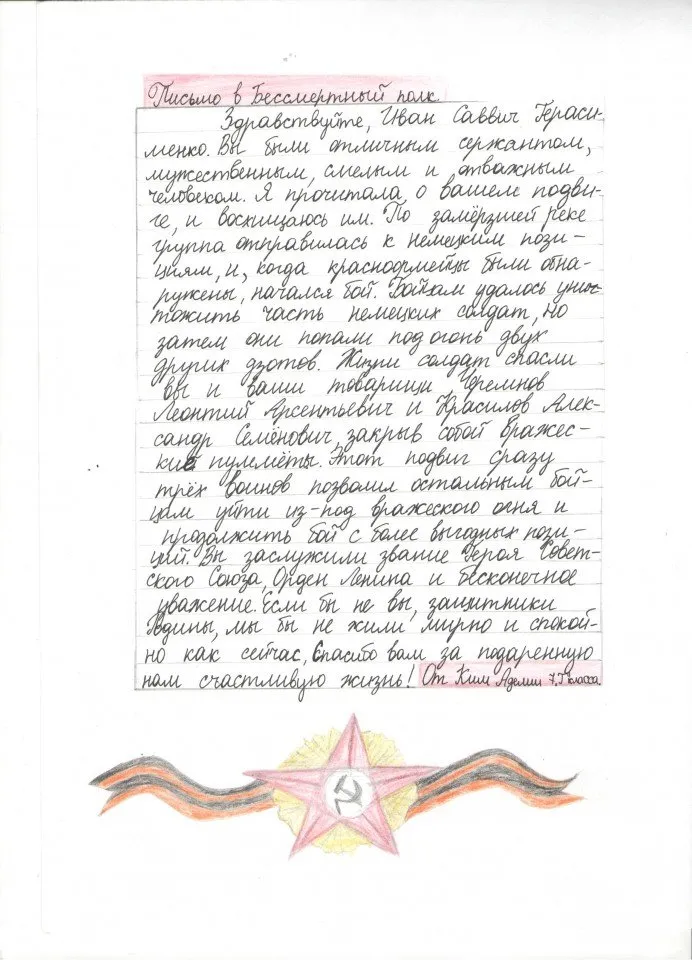 Ким Аделия 7 Г