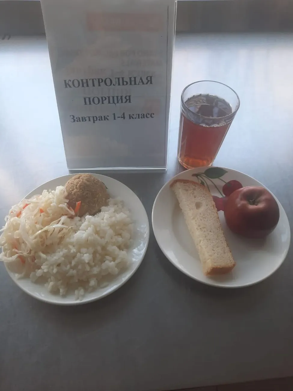 2022-11-14завтрак