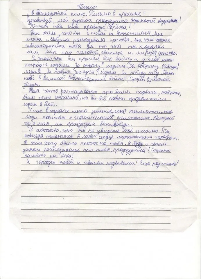 Несинов Сергей 1