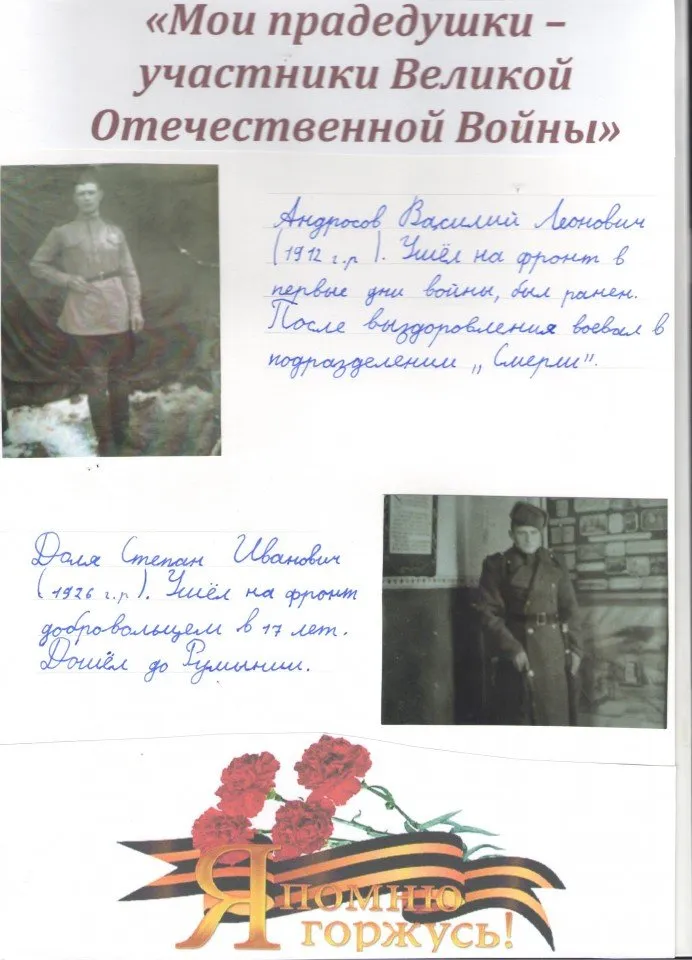 Евдокимов Лев 2 А