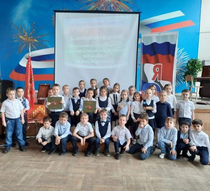 Классный час "Блокадный хлеб: символ жизни и надежды" посвященные 77 годовщине снятия блокады и освобождения Ленинграда от&nbsp;немецко-фашистских захватчиков.