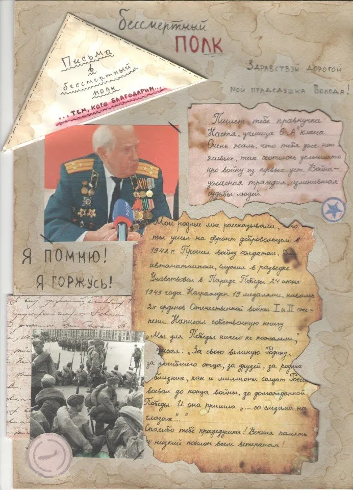 Гречко Анастасия 6а