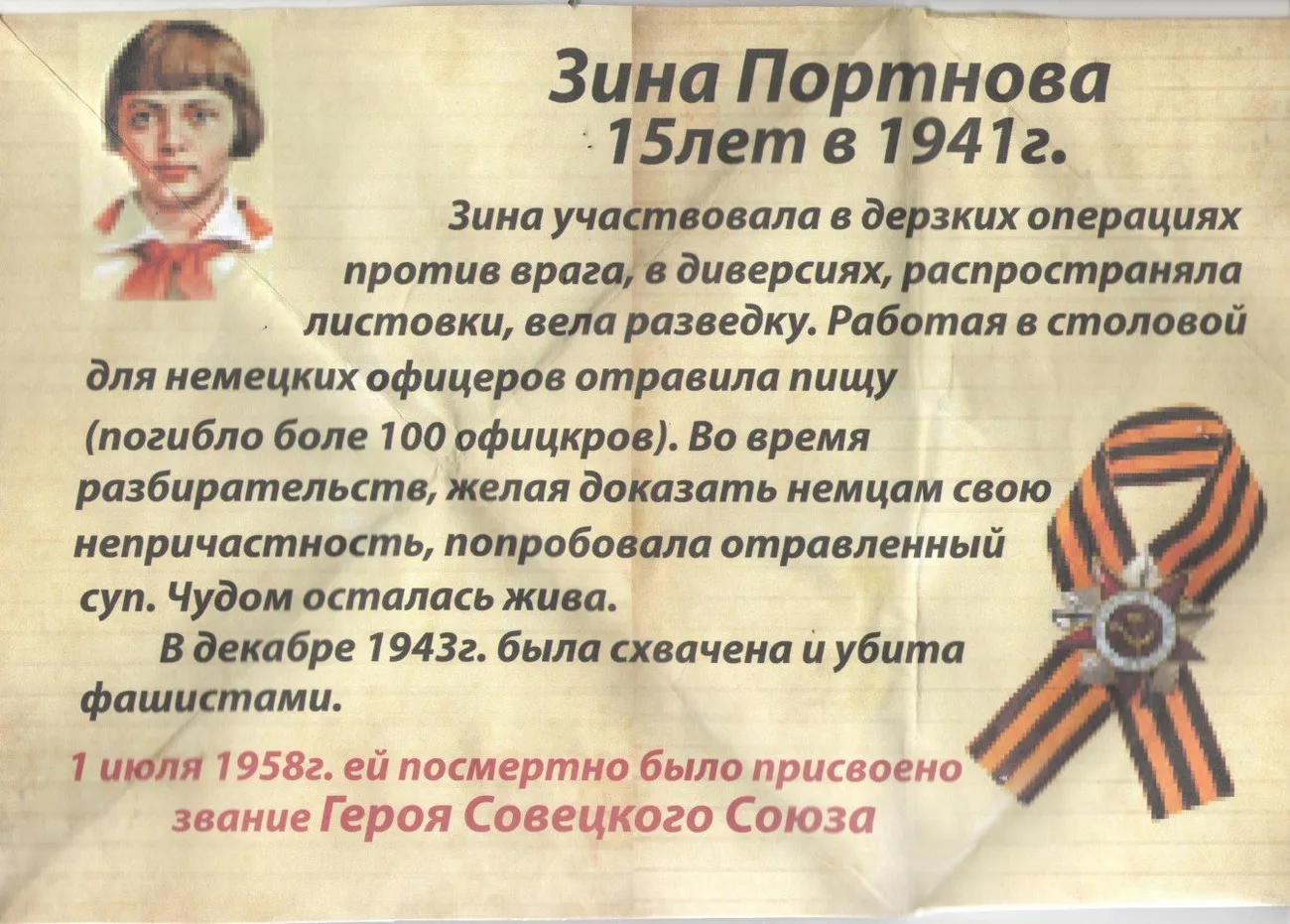 гусева анастасия 2г