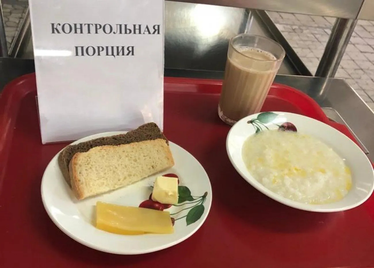 ЗАВТРАК 7.09.2020