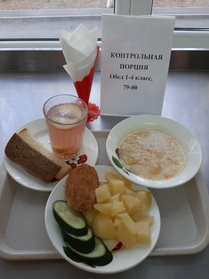 16.09.2020 Комплексный обед для обучающихся 1-4 классов, 79-00 руб