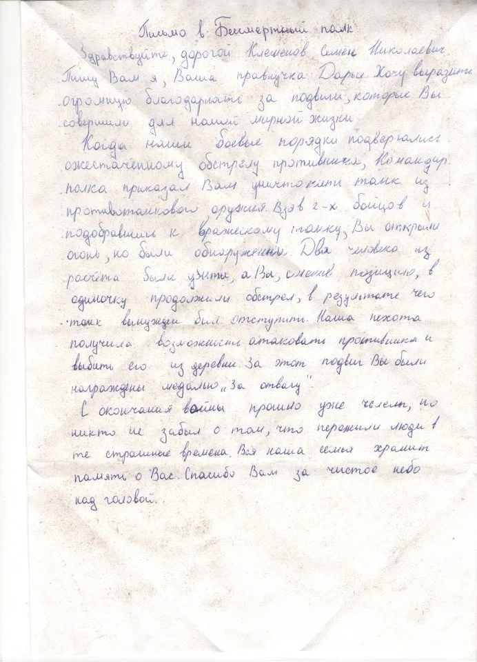 Дарья вопрос 7 Г