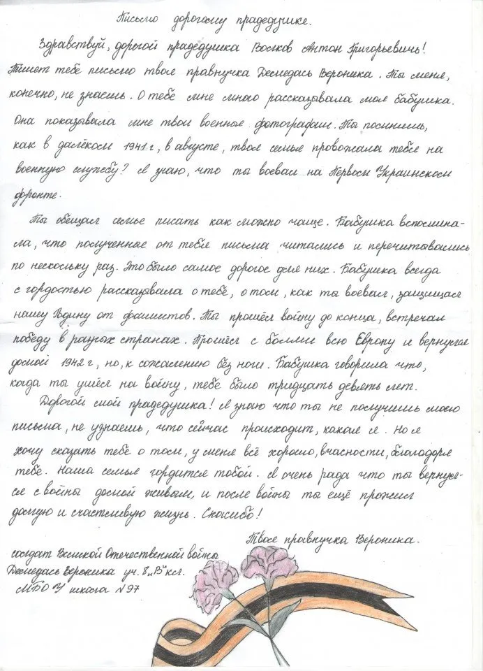 Деенедась Вероника 8 В